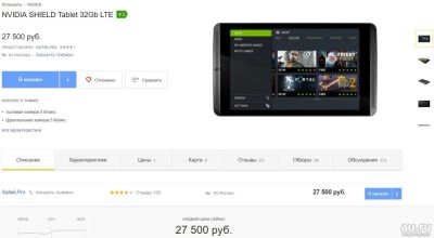 Лот: 6932946. Фото: 1. Nvidia Shield Tablet 32Gb LTE... Планшеты