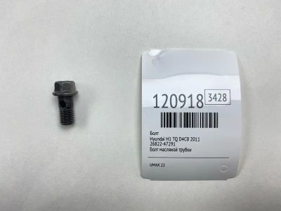 Лот: 25732327. Фото: 1. Болт Hyundai H1 2011 2682247291... Двигатель и элементы двигателя