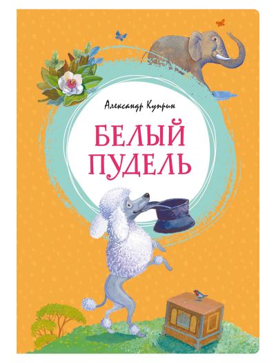 Лот: 22079177. Фото: 1. Книга АЗБУКА АТТИКУС. Другое (дети растут)