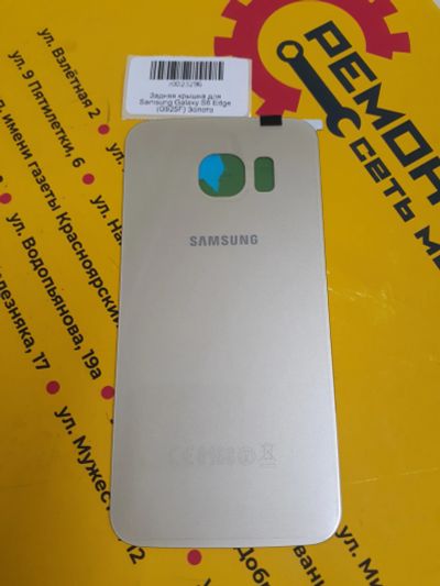 Лот: 18865785. Фото: 1. Задняя крышка для Samsung Galaxy... Корпуса, клавиатуры, кнопки