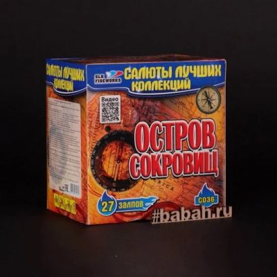 Лот: 15237091. Фото: 1. Батарея салютов "Остров сокровищ... Фейерверки, салюты, пиротехника
