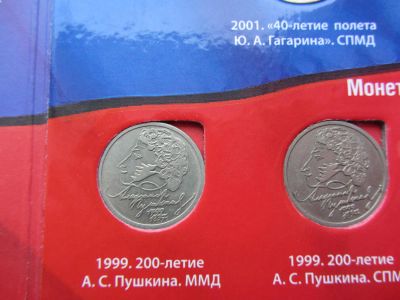 Лот: 3419684. Фото: 1. юбилейный 1 рубль 1999 г Пушкин... Россия после 1991 года