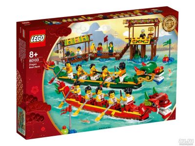 Лот: 15644333. Фото: 1. Lego 80103 Гонка на лодках-драконах... Конструкторы