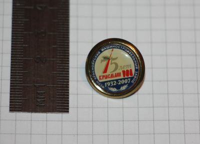 Лот: 25742250. Фото: 1. Тяжелый знак: Красноярск Завод... Юбилейные
