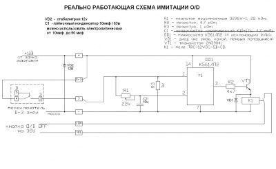 Лот: 6786961. Фото: 1. Нужно собрать пару схем. Самоделки