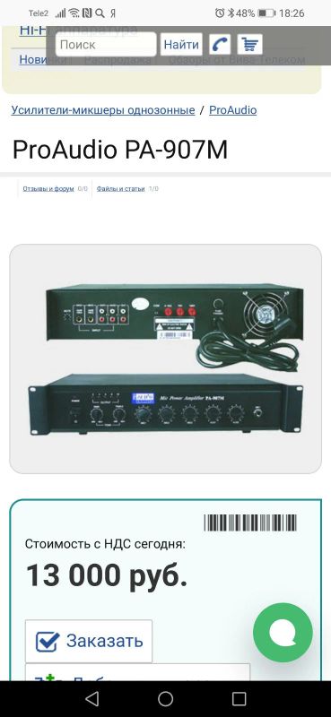 Лот: 12572996. Фото: 1. Трансляционный усилитель PROAudio... Усилители, эквалайзеры