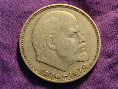 Лот: 1994845. Фото: 1. 1 рубль 1970 года 100 лет со дня... Россия и СССР 1917-1991 года