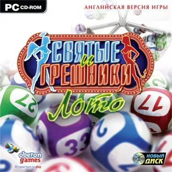 Лот: 22148317. Фото: 1. Святые и Грешники. Лото =CD=. Игры для ПК
