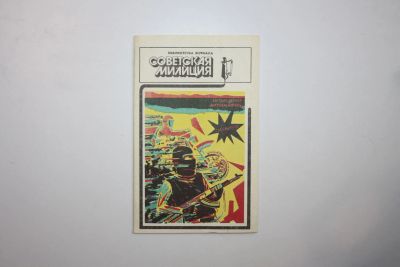 Лот: 23269887. Фото: 1. Антимафия. Повесть. Наумов Евгений... Художественная