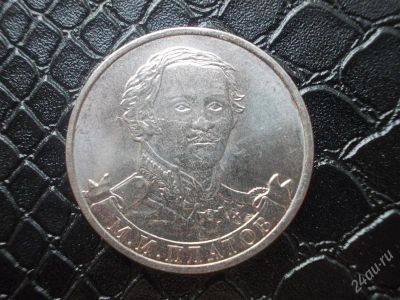 Лот: 2135438. Фото: 1. Полководец М.И.Платонов (состояние... Россия после 1991 года