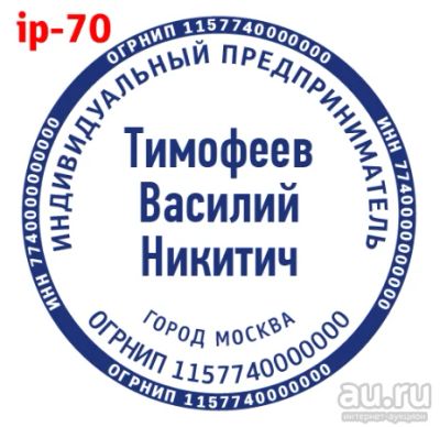 Лот: 15997997. Фото: 1. Готовая печать на автоматической... Печати, штампы, оснастки