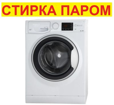 Лот: 8793508. Фото: 1. Стиральная машина Hotpoint-Ariston... Стиральные машины