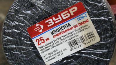 Лот: 19253804. Фото: 1. изолента армированная х/б тканью... Другое (спецодежда, сиз, пожарное оборудование)
