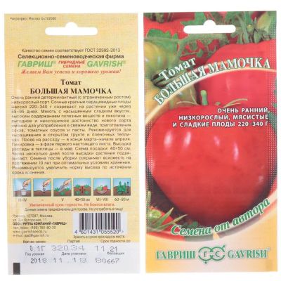 Лот: 24642481. Фото: 1. Семена Томат, Большая мамочка... Другое (семена, рассада, садовые растения)