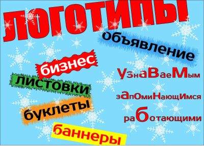 Лот: 6321647. Фото: 1. Логотипы, дизайн визиток, листовок... Другие (реклама, дизайн, полиграфия)