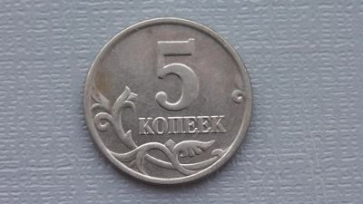 Лот: 6705639. Фото: 1. 5 копеек 2004 года. Россия после 1991 года
