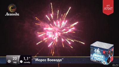 Лот: 12985663. Фото: 1. Топовый фейерверк на 20 выстрелов... Фейерверки, салюты, пиротехника