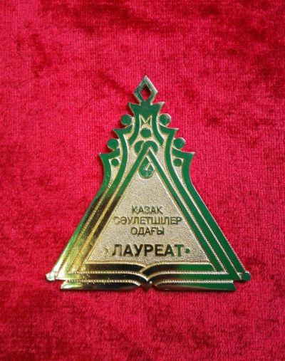 Лот: 10332989. Фото: 1. Медаль Лауреата Казахского союза... Юбилейные