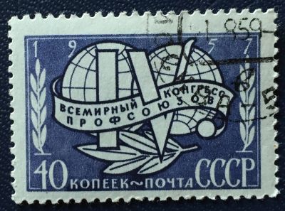 Лот: 23265855. Фото: 1. Почтовая марка-16. Марки