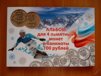 Лот: 8459580. Фото: 1. Набор сочи! 4 монеты(Сочи Горы... Россия после 1991 года