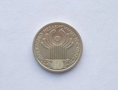 Лот: 12613154. Фото: 1. 1 рубль 2001 СНГ. Россия после 1991 года
