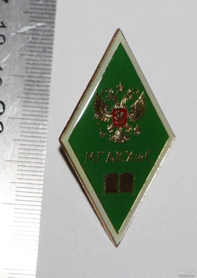 Лот: 13700245. Фото: 1. Ромб. МГАКХиС. Московская гос... Сувенирные