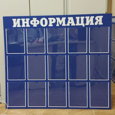 Лот: 17503660. Фото: 1. Информационный стенд 3*5. Другое (канцелярские и офисные товары)