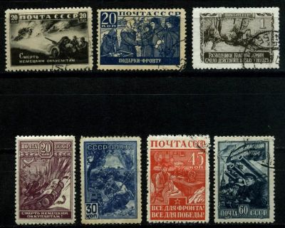 Лот: 4462949. Фото: 1. я1942 (737-743) вов. Марки