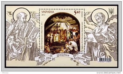 Лот: 3569663. Фото: 1. Украина - 2013. Блок- 1025 лет... Марки