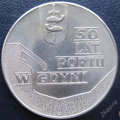 Лот: 2087343. Фото: 1. 10 злотых 1972. 50 лет порту в... Европа