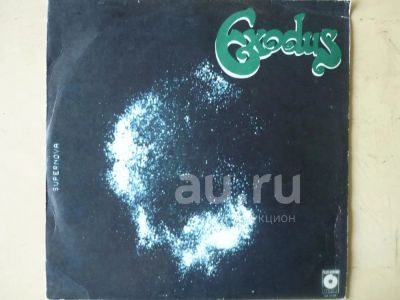 Лот: 18597194. Фото: 1. LP - группа "Exodus" (новое состояние... Аудиозаписи