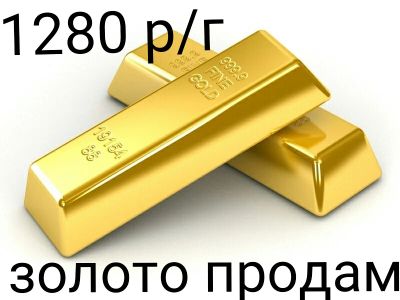 Лот: 6160249. Фото: 1. Лом золота. Золото. Продам по... Лом ювелирных изделий