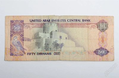 Лот: 2385153. Фото: 1. ОАЭ. 50 дирхам. 2006 год. Азия