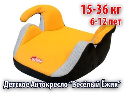 Лот: 3402514. Фото: 1. Детское автокресло Бустер "Веселый... Детские автокресла