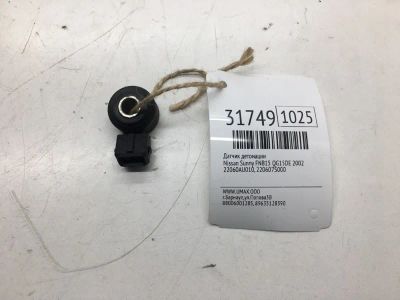 Лот: 20385849. Фото: 1. Датчик детонации Nissan Sunny... Электрооборудование