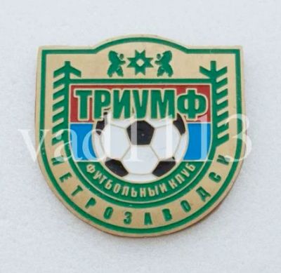Лот: 11857584. Фото: 1. Футбол ФК Триумф Петразаводск... Сувенирные