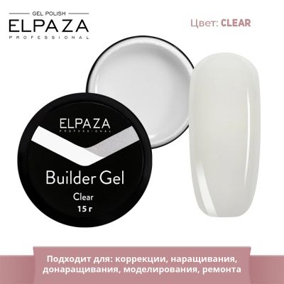 Лот: 18828333. Фото: 1. Elpaza Эльпаза clear прозрачный... Наращивание ногтей