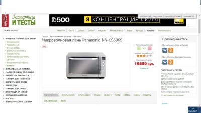 Лот: 9149514. Фото: 1. Микроволновая печь Panasonic NN-CS596S... Микроволновки, мини-печи