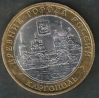 Лот: 7863678. Фото: 1. 10 рублей 2006 . Каргополь. Россия после 1991 года