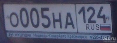 Лот: 8727478. Фото: 1. Номер о005на124. Госномера