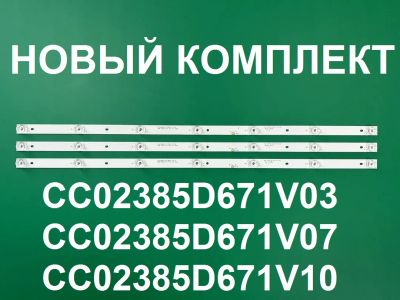 Лот: 20712661. Фото: 1. Новая подсветка,0043,MS-L2025... Запчасти для телевизоров, видеотехники, аудиотехники