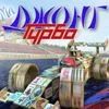 Лот: 22148466. Фото: 1. Игровой Клуб: Турбо Маджонг. Игры для ПК