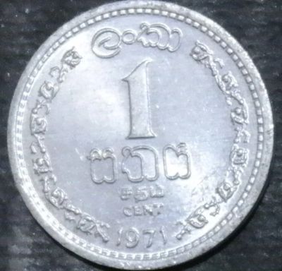 Лот: 15222962. Фото: 1. Экзотика с рубля (21375) Шри-Ланка. Остальные страны