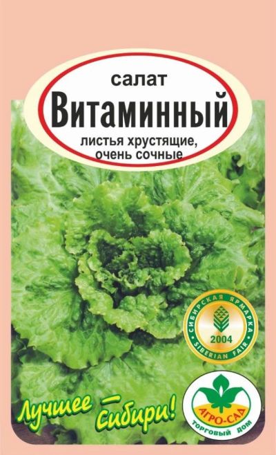 Лот: 10985043. Фото: 1. Семена салата "Витаминный" - очень... Овощи