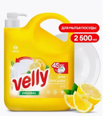 Лот: 21726811. Фото: 1. Средство для мытья посуды Velly... Бытовая химия