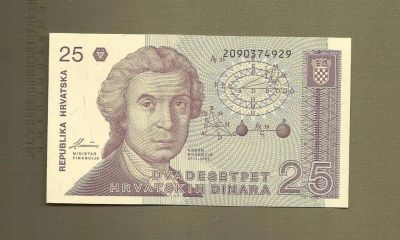 Лот: 9098111. Фото: 1. Хорватия 25 динар 1991 год UNC. Европа