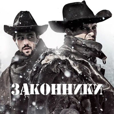Лот: 24290853. Фото: 1. Законники. Видеозаписи, фильмы