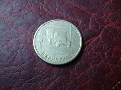 Лот: 3470704. Фото: 1. 2 рубля 2000 год. Ленинград. Россия после 1991 года
