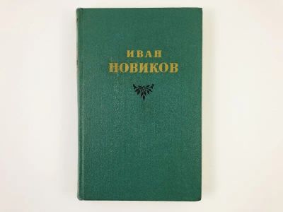 Лот: 23304517. Фото: 1. Избранные сочинения в трех томах... Художественная