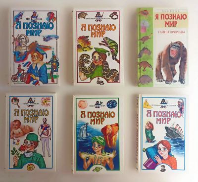 Лот: 25523080. Фото: 1. Книги многотомной энциклопедии... Познавательная литература